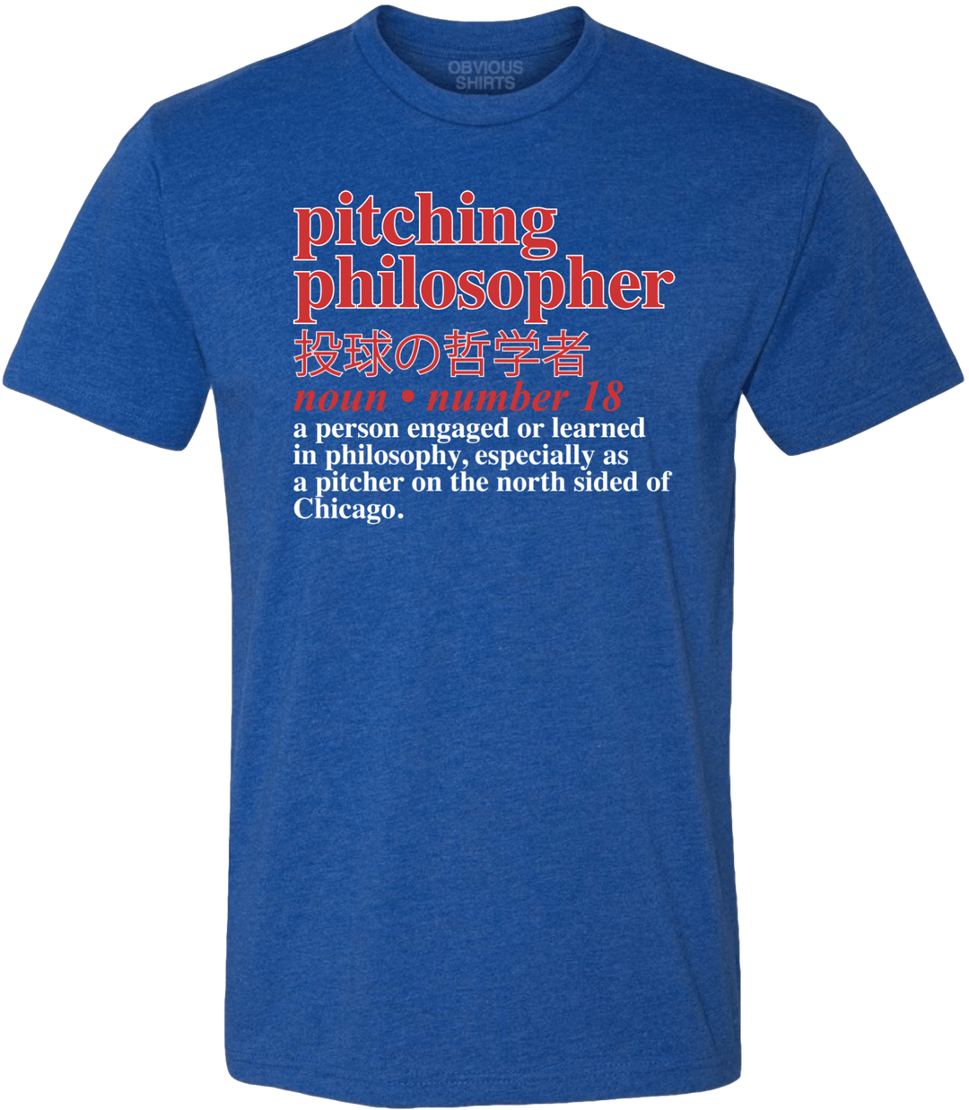 PITCHING PHILOSOPHER. - OBVIOUS SHIRTS