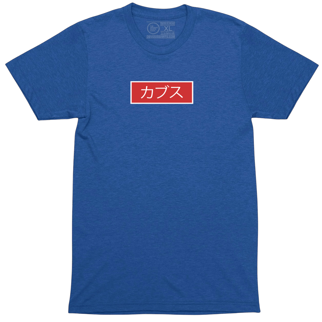 "CUBS" (JAPANESE) - OBVIOUS SHIRTS